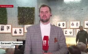 В выставочном зале музея «Прорыв блокады Ленинграда» открывается выставка о спецоперации