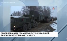 В Козельском ракетном соединении провели загрузку межконтинентальной баллистической ракеты «Ярс»