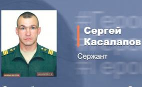 В Минобороны РФ рассказали об отваге старшего оператора связи сержанте Сергее Касалапове