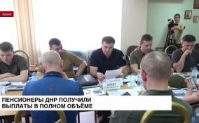 Пенсионеры ДНР получили выплаты в полном объёме