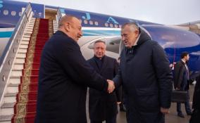Александр Дрозденко встретил в аэропорту Пулково глав государств СНГ