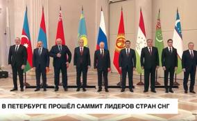 Саммит лидеров стран СНГ: политолог Юрий Светов выделил российско-белорусские отношения
