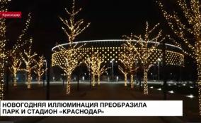 Новогодняя иллюминация преобразила Краснодар