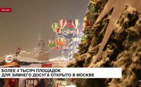 В Москве появилось более 4 тысяч площадок для зимнего
досуга