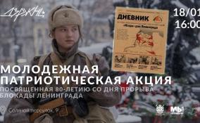18 января в Соляном переулке раздают спецвыпуск «Петербургского дневника»