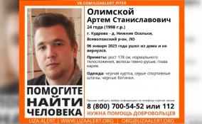 Во Всеволожском районе больше двух недель ищут пропавшего 24-летнего Артема Олимского