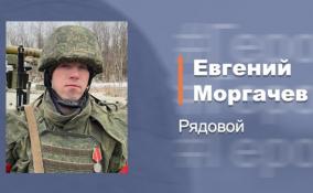 Рядовой Евгений Моргачев точным выстрелом уничтожил диверсионно-разведывательную группу