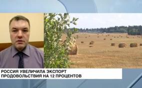 Дмитрий Солонников прокомментировал рост экспорта продовольствия из России