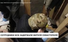 Сотрудники ФСБ задержали жителя Севастополя
