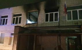 В Выборгском ресурсном центре произошел пожар, воспитанников эвакуировали