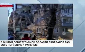 В жилом доме в Тульской области взорвался газ: есть погибшие и раненые