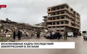 Эксклюзивные кадры разрушений в городе Латакия специально для канала ЛенТВ24 прислал сирийский студент
