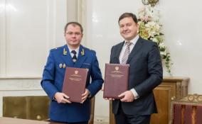 Президентская библиотека и прокуратура Ленобласти подписали соглашение о сотрудничестве