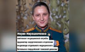 Лейтенант медицинской службы Мария Мирошниченко была ранена, но спасла из-под обстрела бойцов