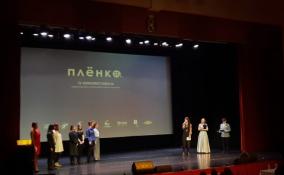 Молодые авторы представили свои короткометражки на фестивале «Пленка»