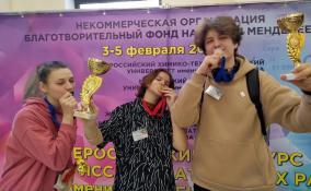 Всеволожские школьники победили на научно-исследовательской конференции имени Менделеева