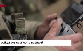 Бойцы ВСУ сбегают с позиций под Артемовском без приказов командования