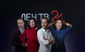 ЛенТВ24 возглавил ТОП-20 региональных телеканалов по вовлеченности в YouTube