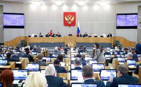 Госдума прекратила действие в России устава и международных договоров Совета Европы