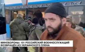101 российский военнослужащий возвращен из украинского плена