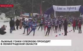 В Ленобласти проходят лыжные гонки VyborgSKI.