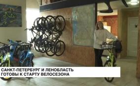 Велошеринг Петербурга и Ленобласти готовится к открытию сезона в конце марта