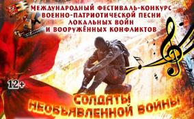 В ДК Лесколово состоится гала-концерт Международного фестиваля-конкурса военно-патриотической песни