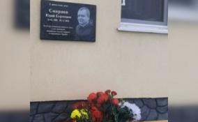 В деревне Красноозерное состоялось открытие мемориальной доски в честь погибшего в ходе СВО Юрия Смирнова