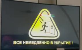 В Ленобласти и других регионах России хакеры взломали серверы радио и ТВ и запустили фейковую воздушную тревогу