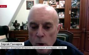 «Надо менять систему ПВО»: Сергей Гончаров об упавших на территории России беспилотниках
