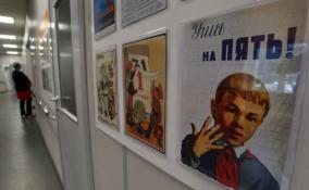 В Ленобласти более 95 тысяч школьников напишут всероссийские проверочные работы