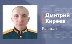 Рота капитана Дмитрия Киреева помогла при штурме взводного опорного пункта и блокпоста