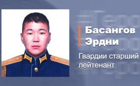 В Минобороны РФ рассказали о самоотверженности старшего лейтенанта Эрдни Басангова