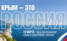 Александр Дрозденко поздравил главу Крыма с годовщиной воссоединения с Россией