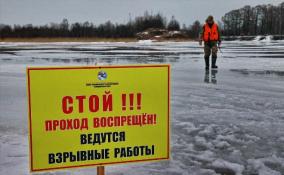 В Ленинградской области начнут взрывать лед 23 марта