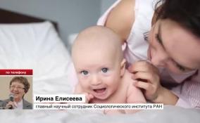 Росстат: 72% россиянок хотят иметь одного или двоих детей
