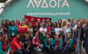 Прием заявок на молодежный образовательный форум «Ладога» начнется в апреле