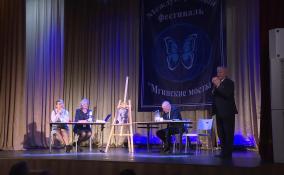 Международный литературный фестиваль «Мгинские мосты» прошел в Ленобласти
