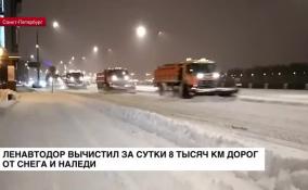 Ленавтодор вычистил за сутки 8 тысяч км дорог от снега и наледи