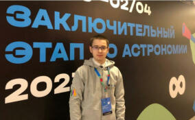 Ученик 9-го класса из Всеволожска вошел в число призёров всероссийской олимпиады по астрономии