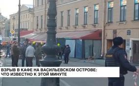 Взрыв в кафе на Университетской набережной Петербурга: что известно