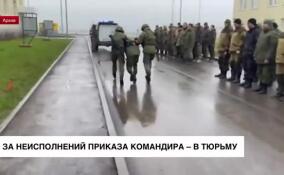 Военный суд приговорил к реальным срокам двух мобилизованных