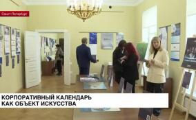 В Петербургском союзе журналистов открылась выставка «Спираль времени»