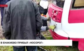 В Енакиево прибыл автомобиль технической помощи «Носорог»
