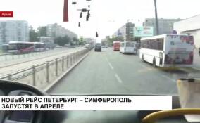 Из Петербурга в Симферополь можно будет добраться на автобусе
