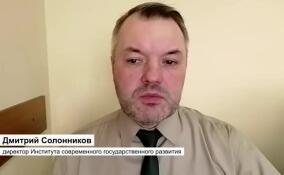 Дмитрий Солонников: противостоять давлению со стороны Евросоюза очень непросто