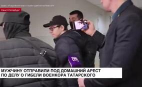 Сообщника Дарьи Треповой отправили под домашний арест