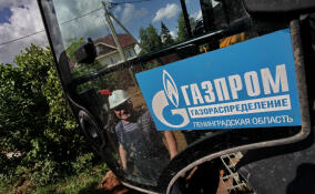 Ленобласть вошла в ТОП-3 российских регионов по поддержке газификации домов