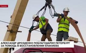Ленинградская область поможет Енакиево обновить трамвайные пути