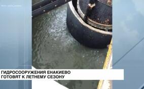 Гидросооружения Енакиево готовят к летнему сезону